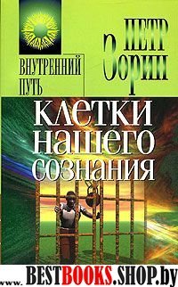 Клетки нашего сознания