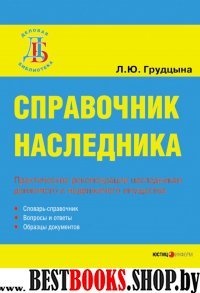 Шок: теория, клиника, организация противошок. пом.