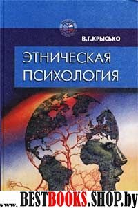 Физиология высшей нервной деятельности с основами нейробиологии 2-е изд.