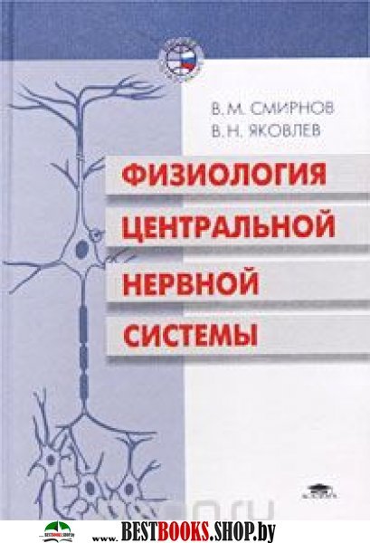 Патопсихология:Теория и практика 3-е изд(Бакалавриат)