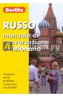 Russo manuale di cjnversazione e dizionario (ИТ-Р)