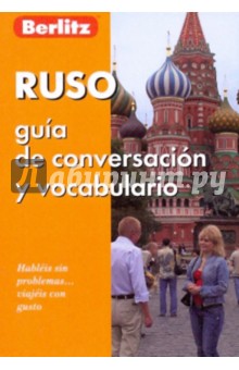 Ruso guia de cjnversacion y vocabulario (ИСП-Р)
