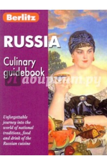Russia. Culinary guidebook (на англ. языке)
