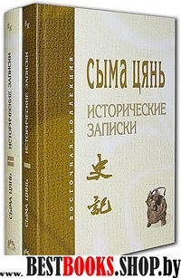 Сокровища Музея Императорского дворца Гугун: (альбом)Восточная коллекция