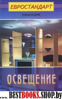 Маленькие уроки Большой Экологии и записки из "Ветхого архива"