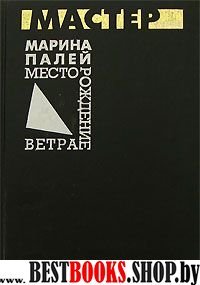 Месторождение ветра