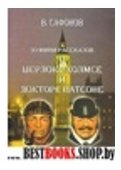 Когда говорят небеса.Послание Кальки.Сейчас космическое сознание доступно каждому