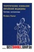 Календарь Фэн-шуй .Методика расчётов.