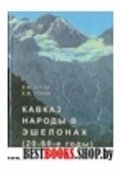 Истоки современных татар