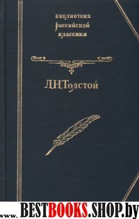 Стихи,повести и рассказы .серия "Библиотека Российской классики".