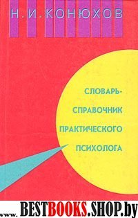 Введение в логопедию.ч.1.Материалы для практического усвоения системы фонем русского языка