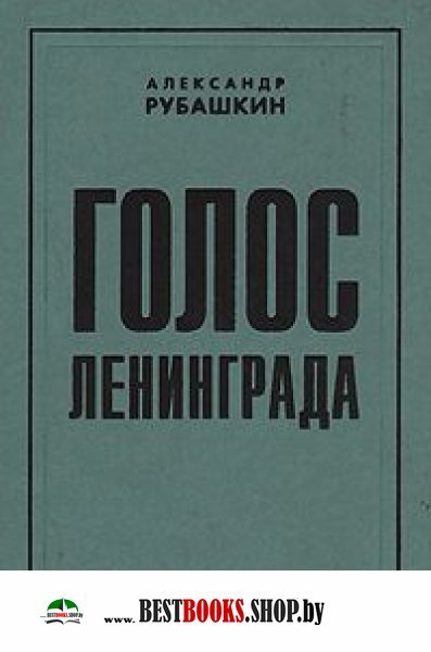 ПИСАТЕЛЬ А.В.РУБАШКИН КНИГА В ДОМЕ ЗИНГЕРА СКАЧАТЬ БЕСПЛАТНО ПИСАТЕЛЬ А.В.РУБАШКИН КНИГА В ДОМЕ ЗИНГЕРА СКАЧАТЬ БЕСПЛАТНО