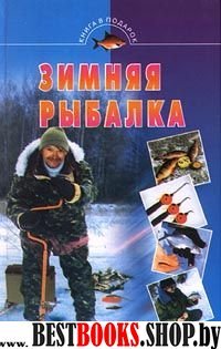 Зимняя рыбалка/КВП