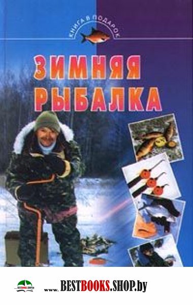 Зимняя рыбалка/КВП