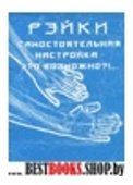 Боевое искусство.Путеводитель по литературе и видеофильмам.