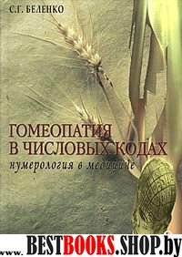 "Сефер-А-Цель или Книга Тени"