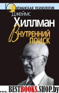 Внутренний поиск