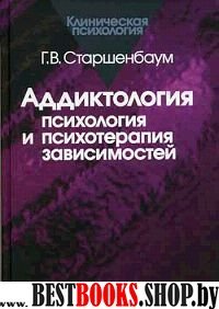 Эффективная терапия посттравматического стресс.