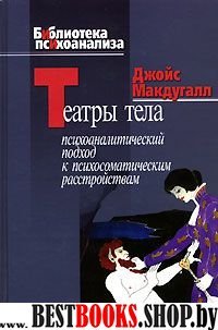 Театры тела