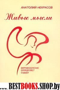 Эзотерическая психология. Трактат о Семи Лучах.в двух томах