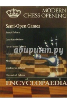 Совр. шахматный дебют. Semi-Open Gemes