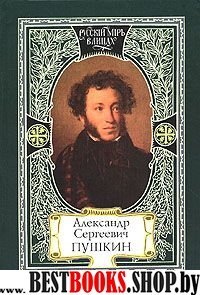 Моя родословная;Я числюсь по России;Единственное явление русского духа;Великая тайна (Русскiй мiръ в лицах)