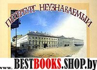 Петербург неузнав.в акварелях Ф.Ф. Баганца (тв.)