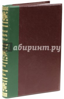 Энциклоп.слов.бр.Гранат Т.41(VII)Тамплиеры–Тецель