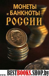 Русский гуманный поход на Балканы(1912-1913)