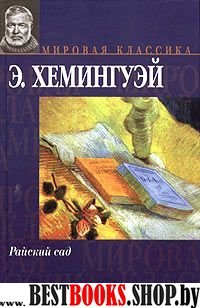 Территория силы.Книга помощи.