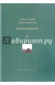 Избранное