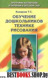 Обучение дошкольников технике рисования