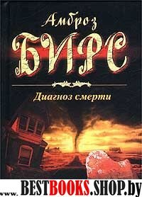 Венец и меч.Повесть о ледяном походе 1918 г.