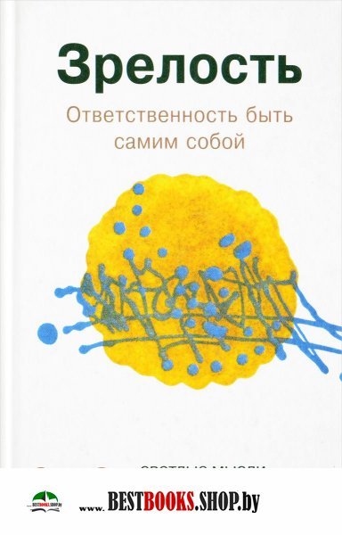 ОШО ЗРЕЛОСТЬ ОТВЕТСТВЕННОСТЬ БЫТЬ САМИМ СОБОЙ СКАЧАТЬ БЕСПЛАТНО ОШО ЗРЕЛОСТЬ ОТВЕТСТВЕННОСТЬ БЫТЬ САМИМ СОБОЙ СКАЧАТЬ БЕСПЛАТНО