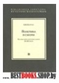 Полемика и схизма.История греко-лат.споров IX-XII