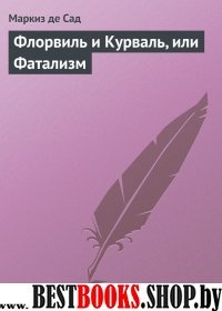 Сакральные Звуки