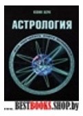 Луна в повседневной жизни. Тайны лунных циклов. Измените свою жизнь с помощью Луны.