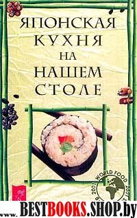 Японская кухня на нашем столе