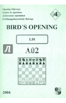 BIRD S OPENING A02 №4