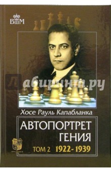 Автопортрет гения т2 1922-1939