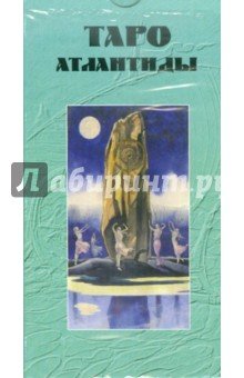 Таро Атлантиды
