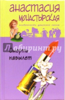 Смерть навылет (тв, покет)