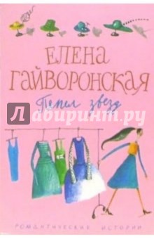 Пепел звезд (полутв.)