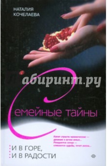 И в горе, и в радости