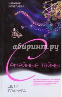 Дети гламура