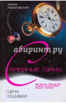 Цена ошибки