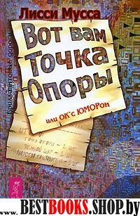 Проктология счастья. Путеводитель Дурака по внутреннему пространству