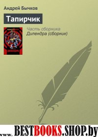 Тайные коды истории