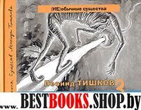 Водолазы ч3 +CD