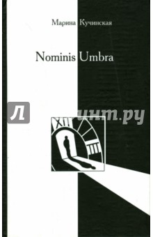 Nominis Umbra